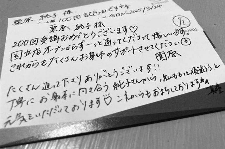 メッセージ