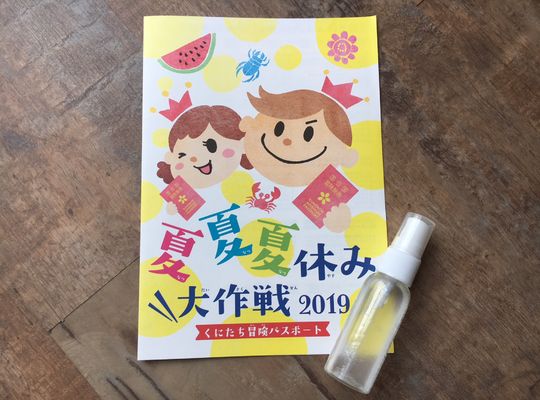 リーフレット